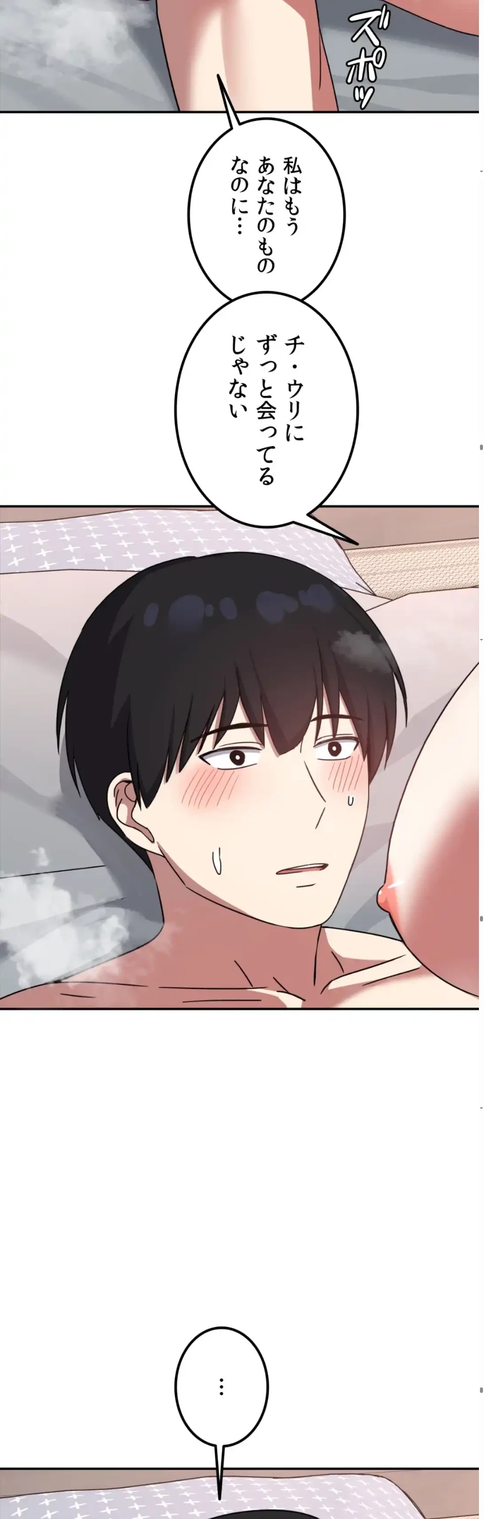 ガードの固い女子は学科トップのマゾ変態 第12話 - 34