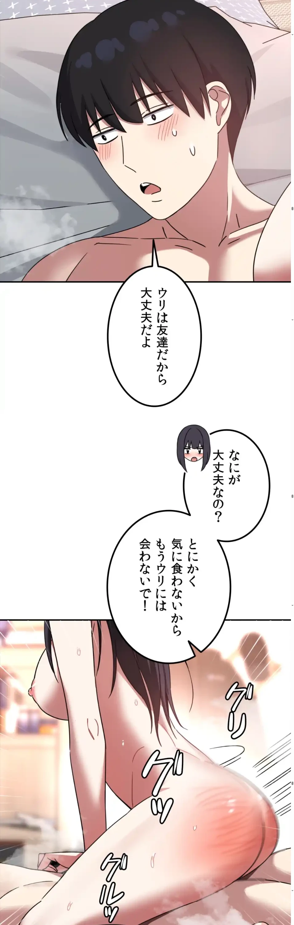 ガードの固い女子は学科トップのマゾ変態 第12話 - 35