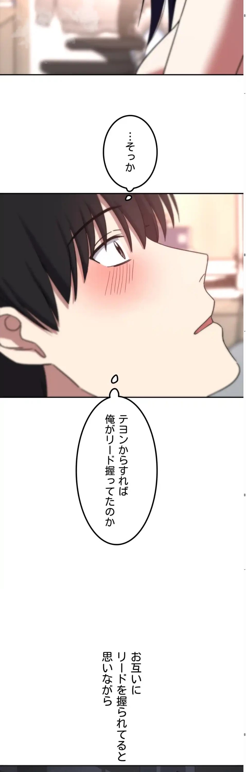 ガードの固い女子は学科トップのマゾ変態 第12話 - 38