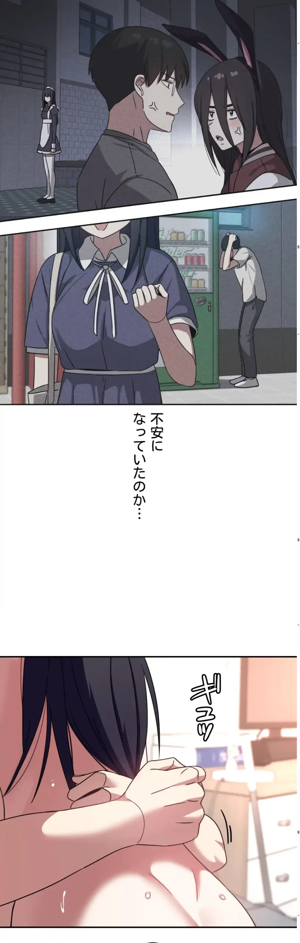 ガードの固い女子は学科トップのマゾ変態 第12話 - 39