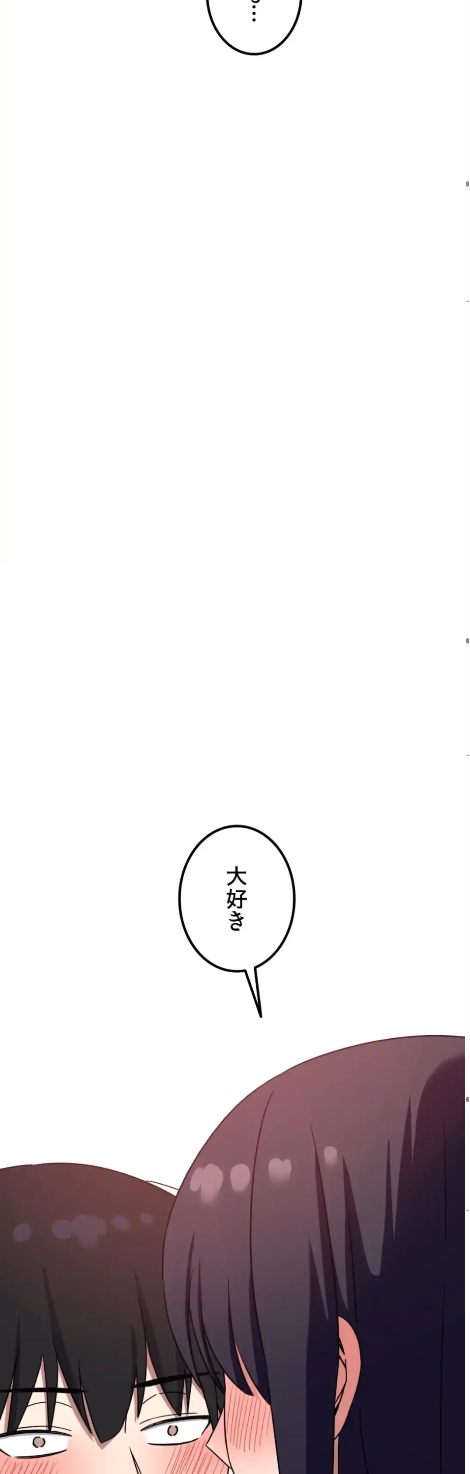 ガードの固い女子は学科トップのマゾ変態 第12話 - 41