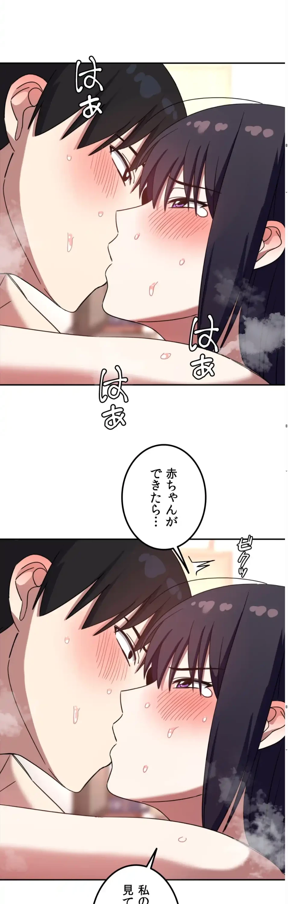 ガードの固い女子は学科トップのマゾ変態 第12話 - 45