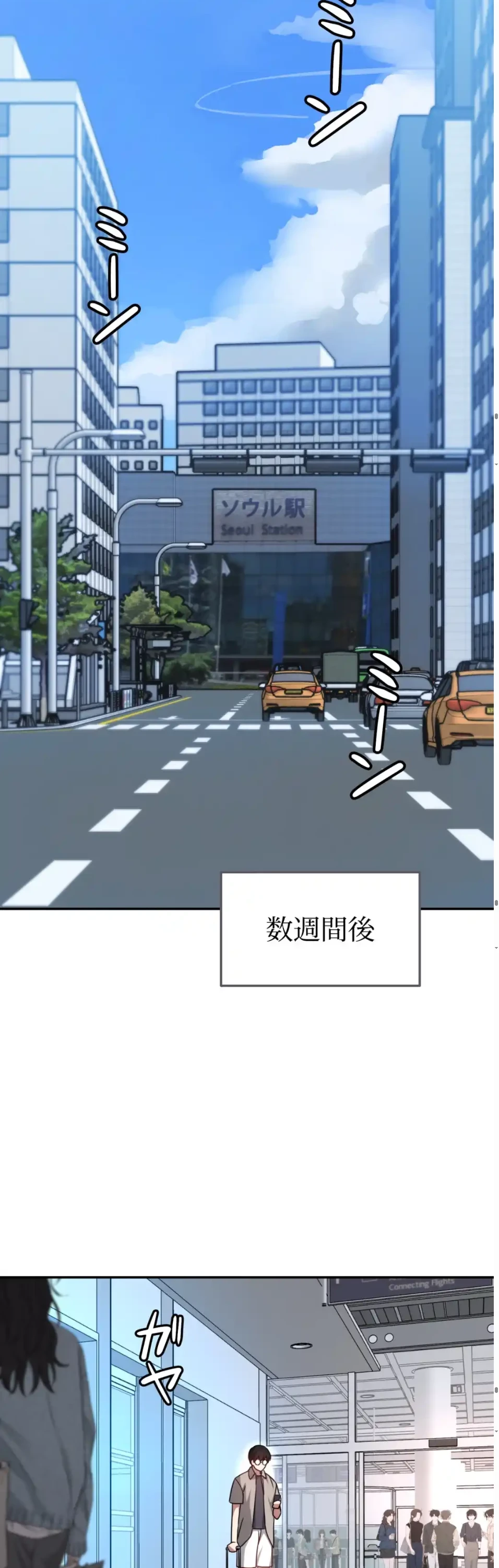 ガードの固い女子は学科トップのマゾ変態 第12話 - 48