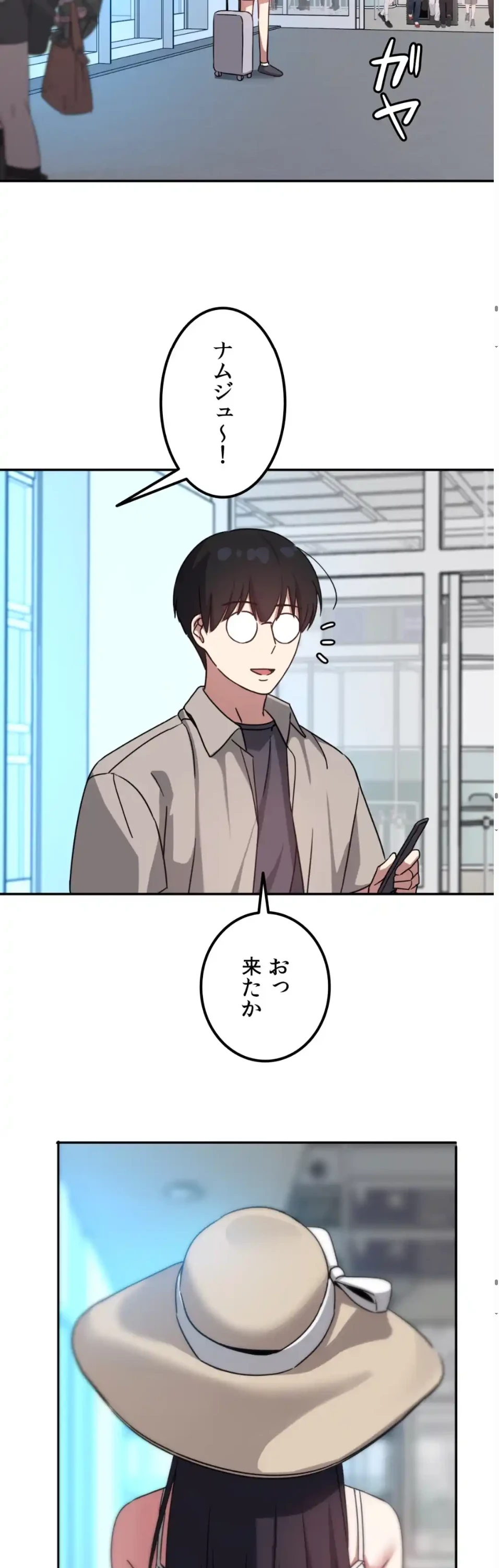 ガードの固い女子は学科トップのマゾ変態 第12話 - 49