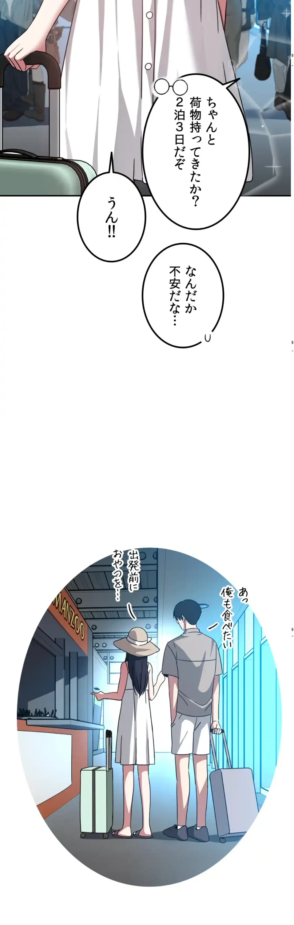 ガードの固い女子は学科トップのマゾ変態 第12話 - 51