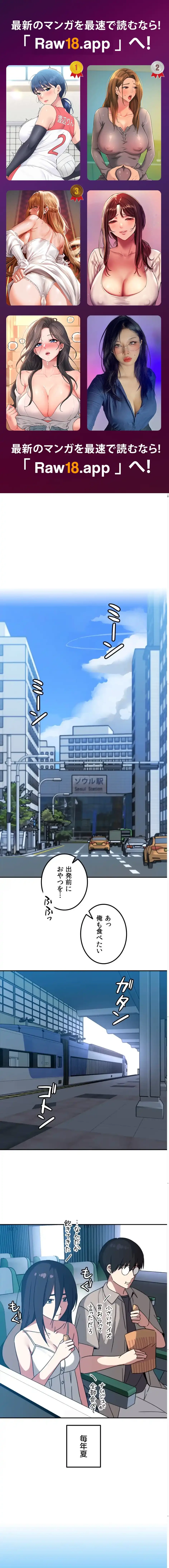 ガードの固い女子は学科トップのマゾ変態 第13話 - 1