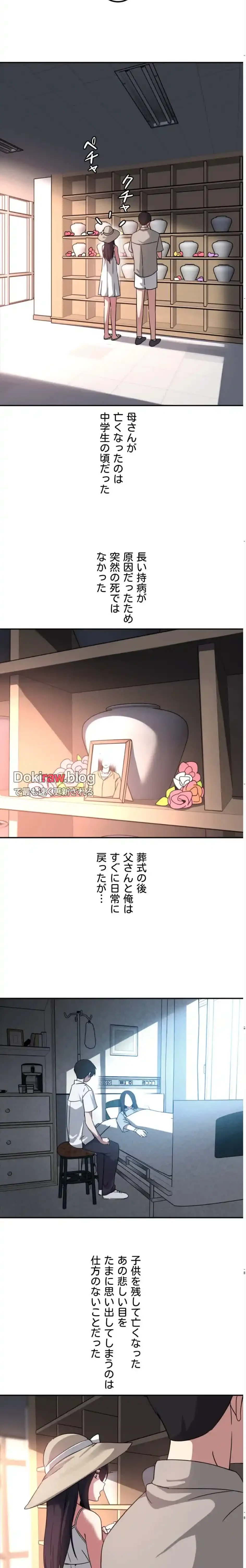 ガードの固い女子は学科トップのマゾ変態 第13話 - 3