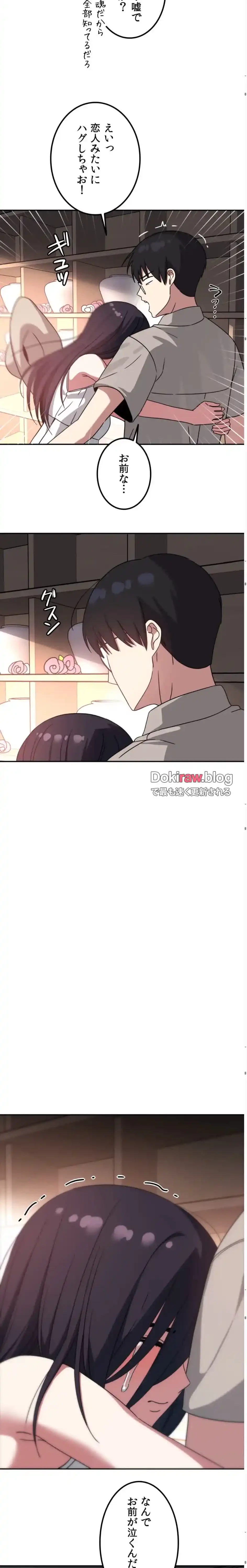 ガードの固い女子は学科トップのマゾ変態 第13話 - 5