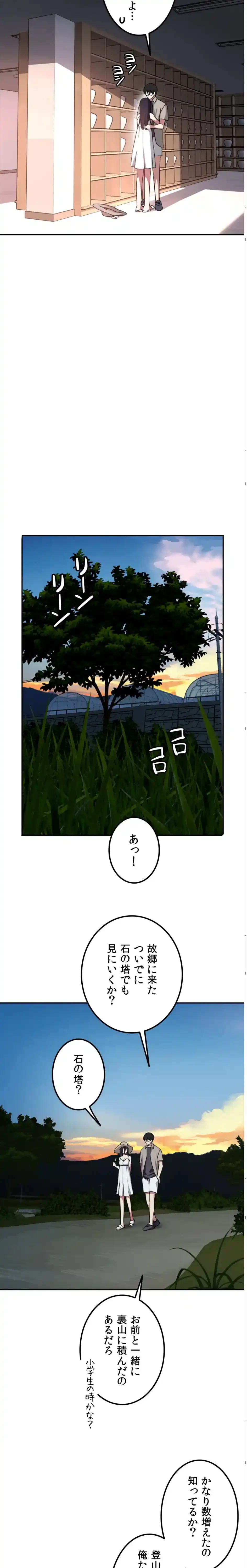 ガードの固い女子は学科トップのマゾ変態 第13話 - 6