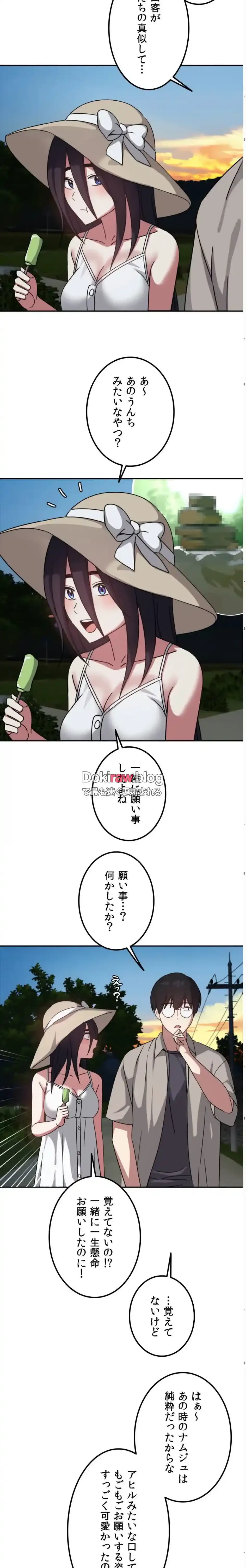 ガードの固い女子は学科トップのマゾ変態 第13話 - 7