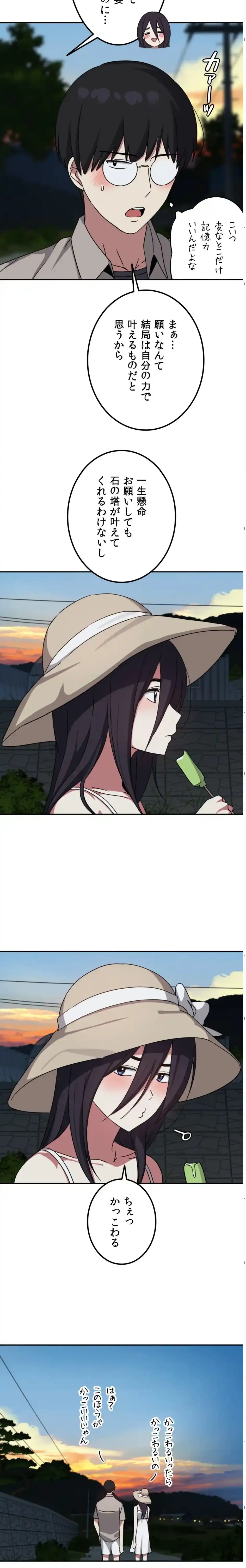 ガードの固い女子は学科トップのマゾ変態 第13話 - 8