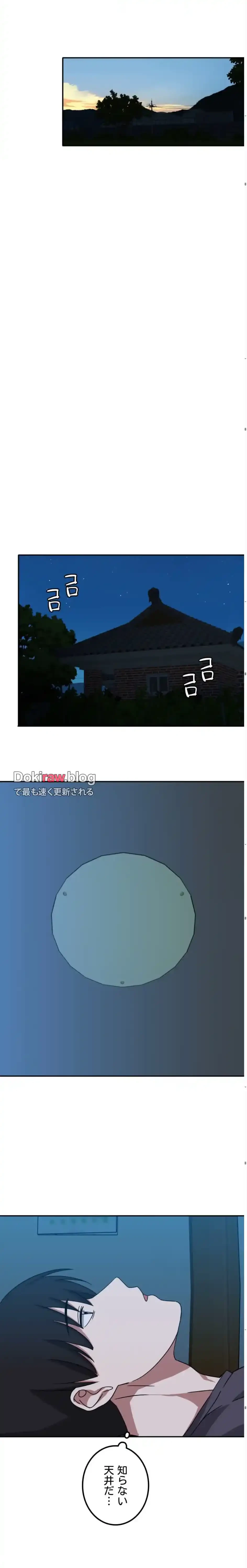 ガードの固い女子は学科トップのマゾ変態 第13話 - 9