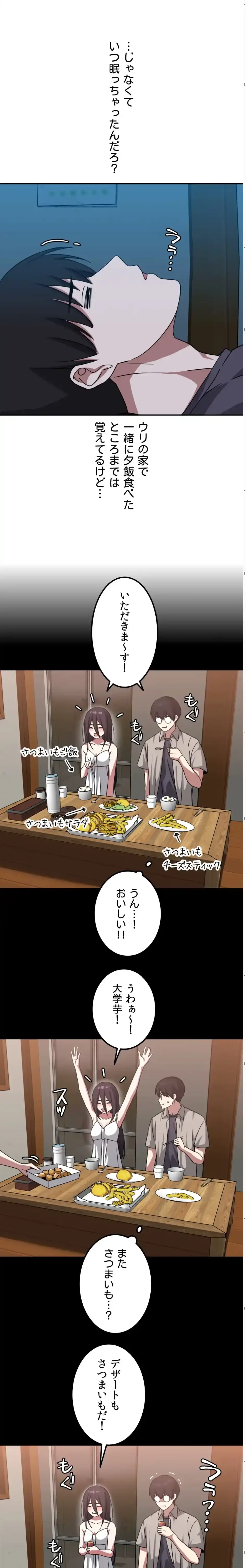 ガードの固い女子は学科トップのマゾ変態 第13話 - 10