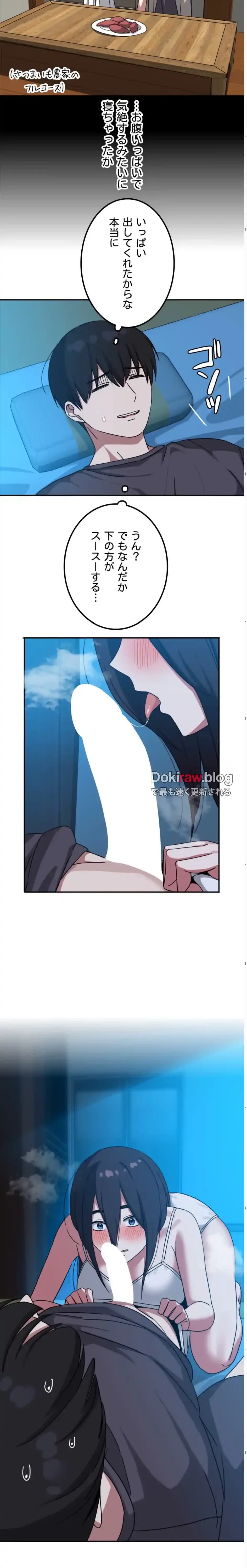 ガードの固い女子は学科トップのマゾ変態 第13話 - 11