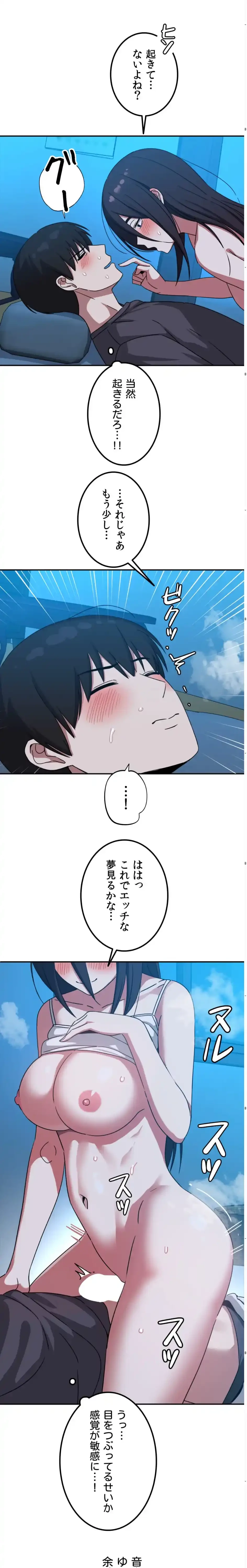 ガードの固い女子は学科トップのマゾ変態 第13話 - 12