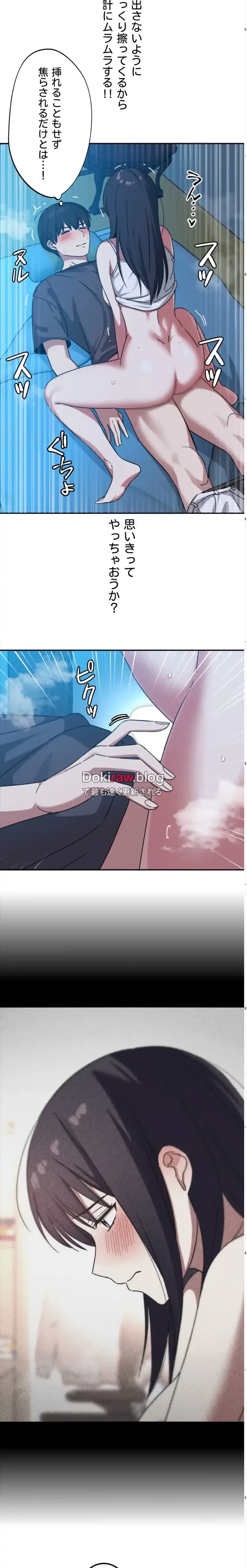 ガードの固い女子は学科トップのマゾ変態 第13話 - 13