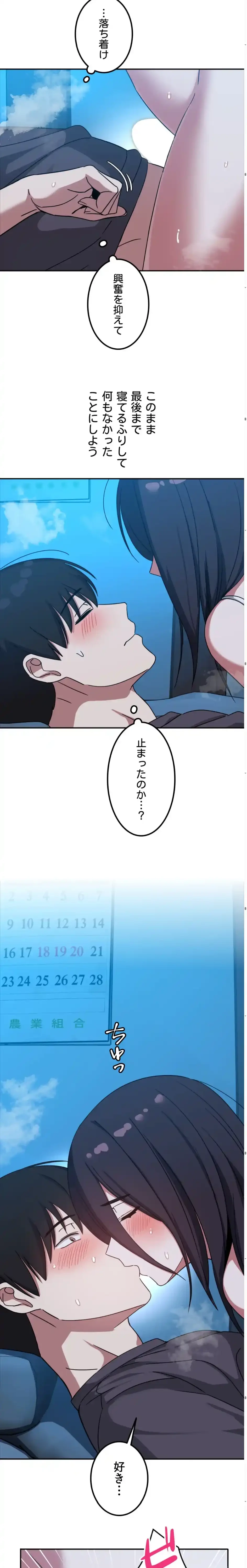 ガードの固い女子は学科トップのマゾ変態 第13話 - 14