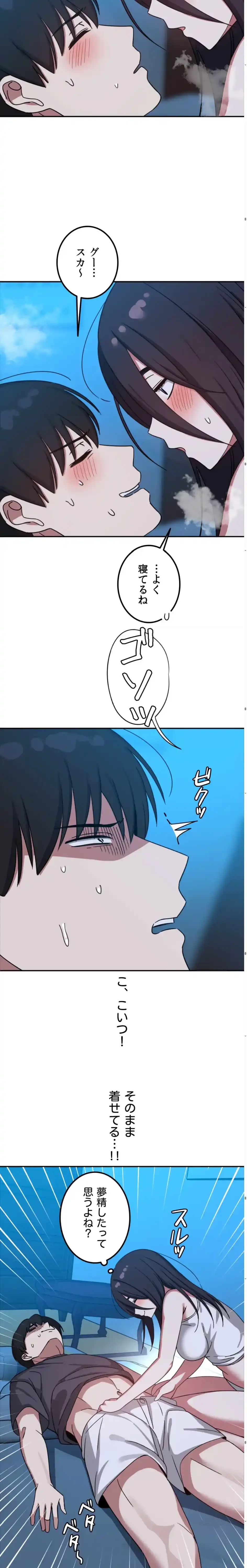 ガードの固い女子は学科トップのマゾ変態 第13話 - 16