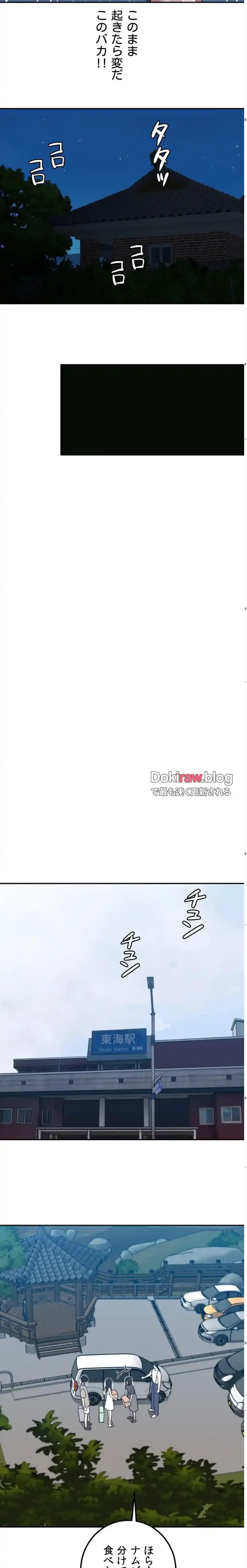 ガードの固い女子は学科トップのマゾ変態 第13話 - 17