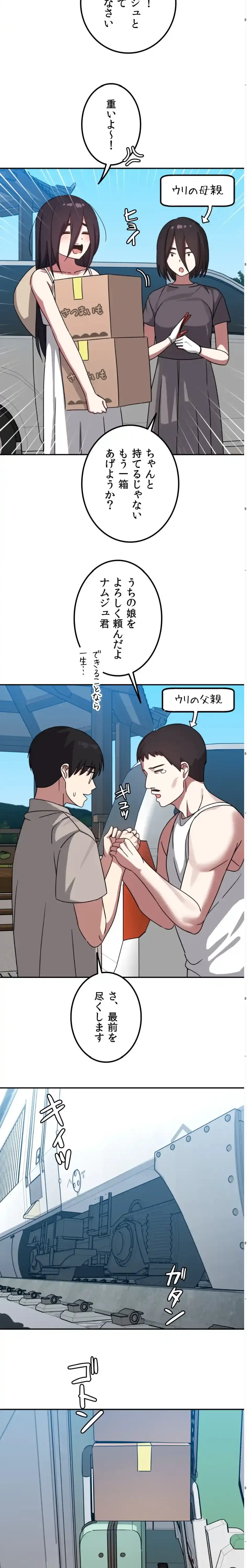 ガードの固い女子は学科トップのマゾ変態 第13話 - 18