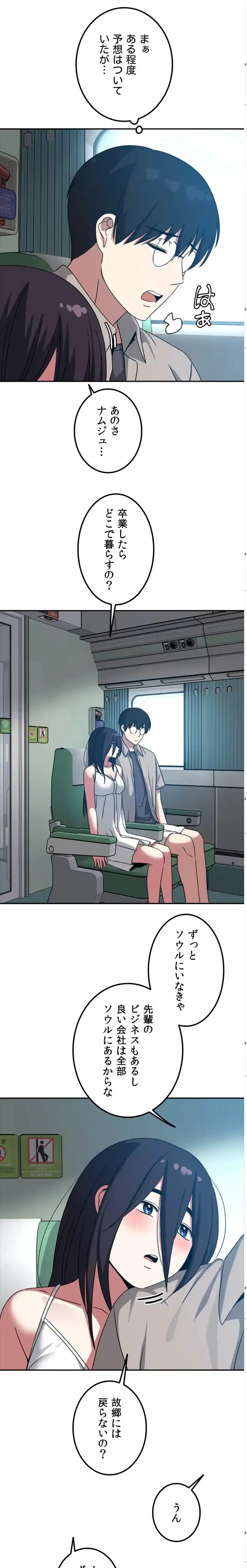 ガードの固い女子は学科トップのマゾ変態 第13話 - 20