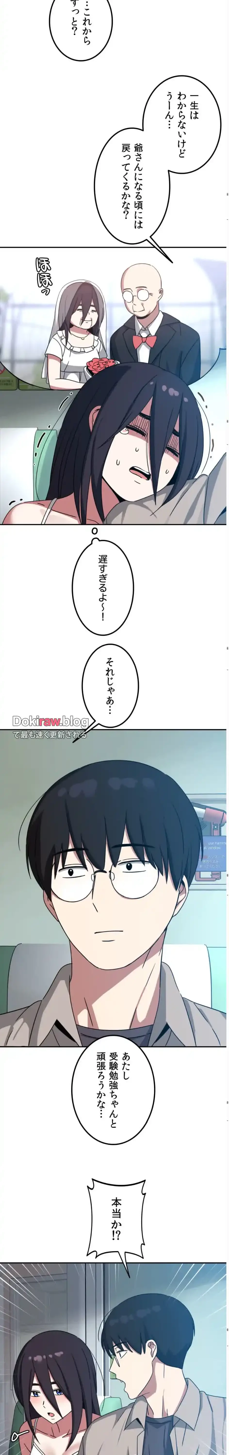 ガードの固い女子は学科トップのマゾ変態 第13話 - 21