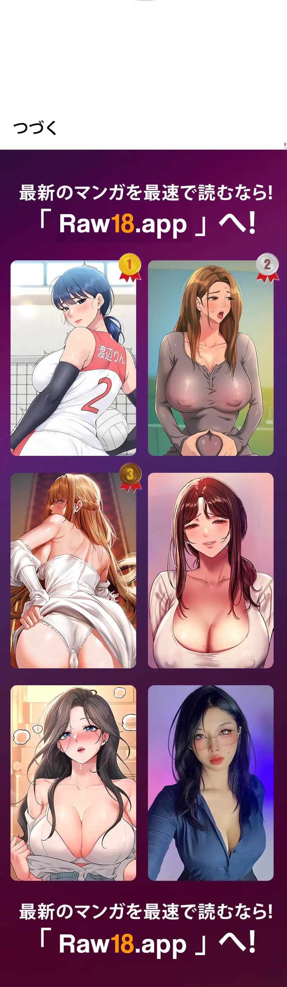 ガードの固い女子は学科トップのマゾ変態 第13話 - 23