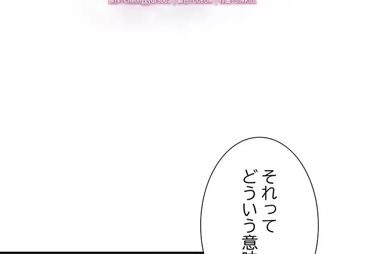 上杉主任、放してください！ 第7話 - 2