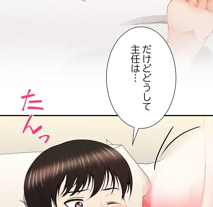 上杉主任、放してください！ 第7話 - 7