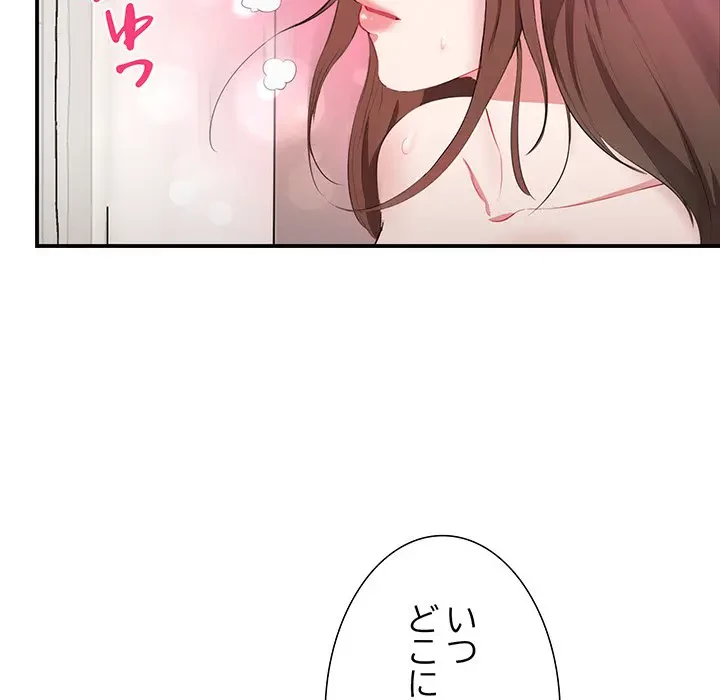 上杉主任、放してください！ 第7話 - 10