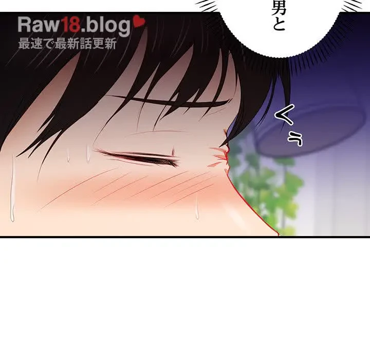 上杉主任、放してください！ 第7話 - 15