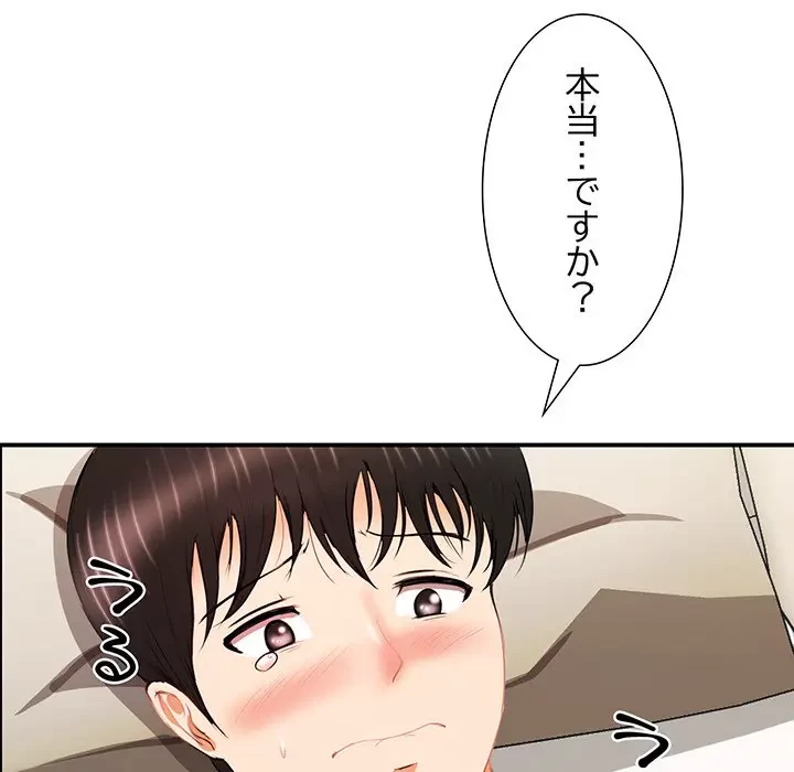 上杉主任、放してください！ 第7話 - 22