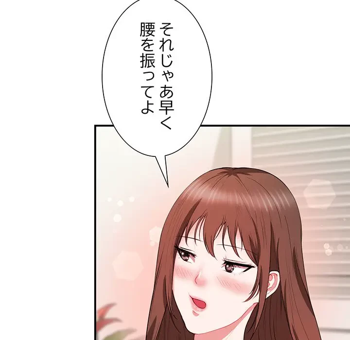 上杉主任、放してください！ 第7話 - 27