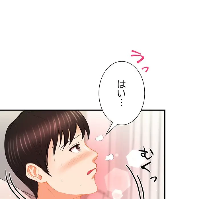 上杉主任、放してください！ 第7話 - 29