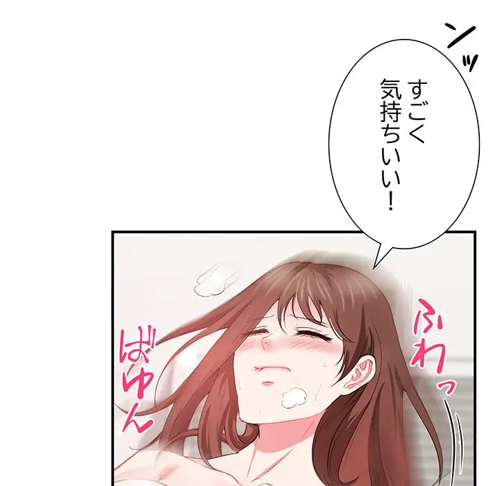 上杉主任、放してください！ 第7話 - 33