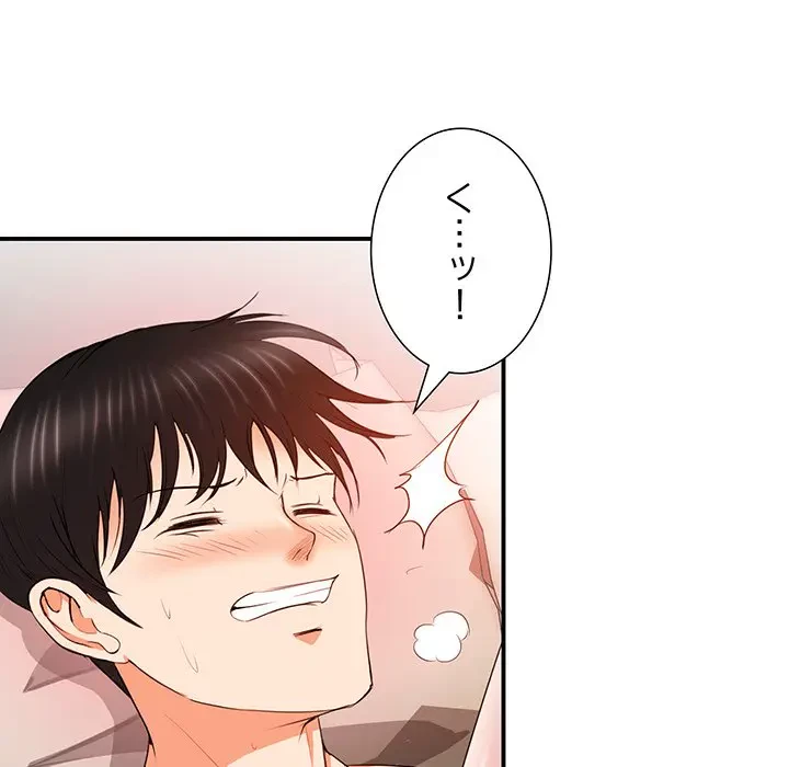 上杉主任、放してください！ 第7話 - 42