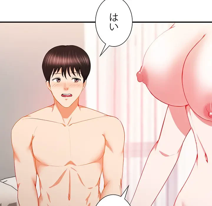 上杉主任、放してください！ 第7話 - 55