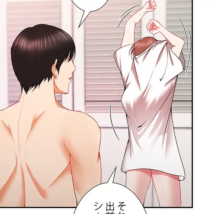 上杉主任、放してください！ 第7話 - 57