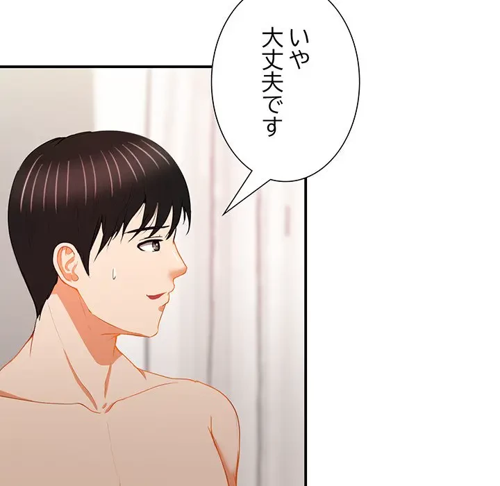 上杉主任、放してください！ 第7話 - 59