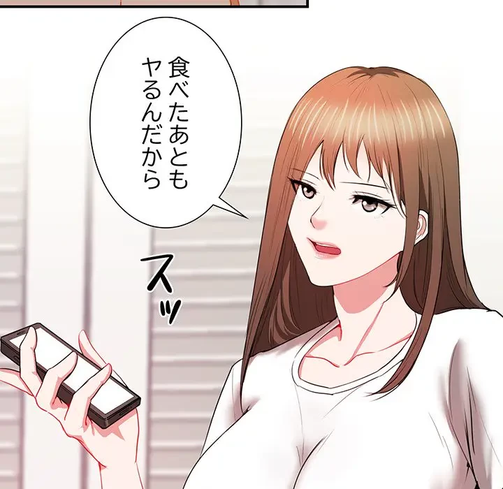 上杉主任、放してください！ 第7話 - 60