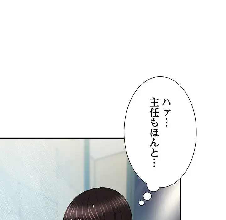 上杉主任、放してください！ 第7話 - 65