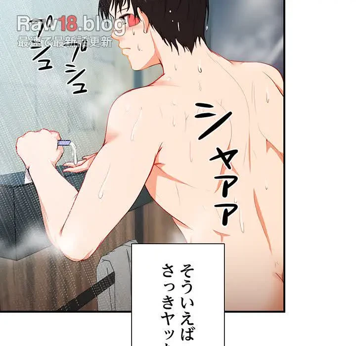 上杉主任、放してください！ 第7話 - 66