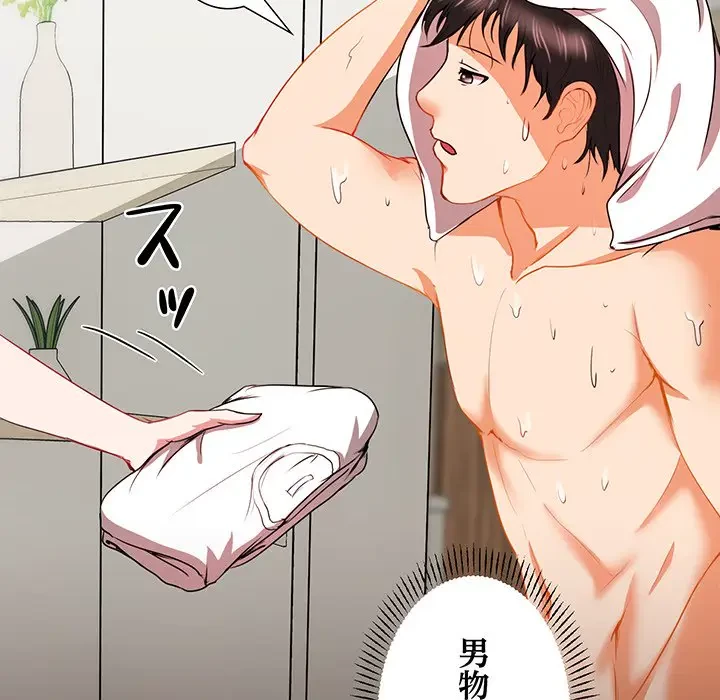 上杉主任、放してください！ 第7話 - 73