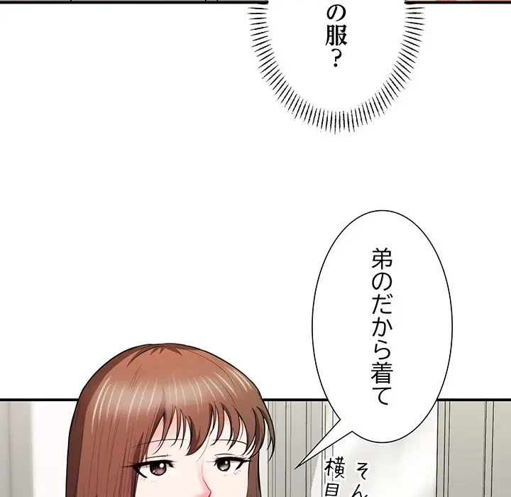 上杉主任、放してください！ 第7話 - 74