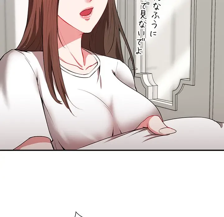 上杉主任、放してください！ 第7話 - 75