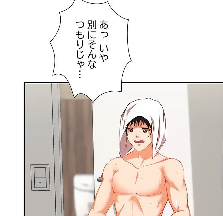 上杉主任、放してください！ 第7話 - 76