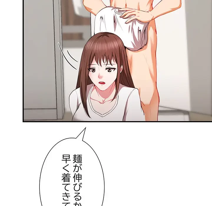 上杉主任、放してください！ 第7話 - 77