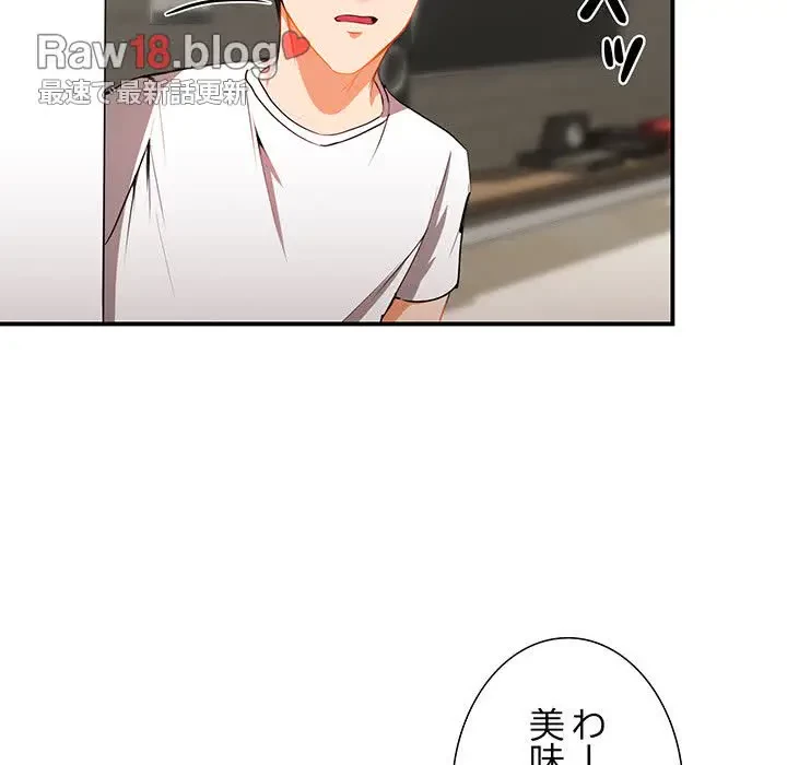 上杉主任、放してください！ 第7話 - 79