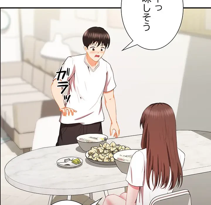 上杉主任、放してください！ 第7話 - 80