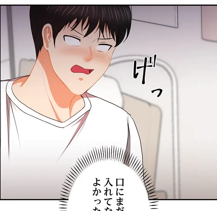 上杉主任、放してください！ 第7話 - 82